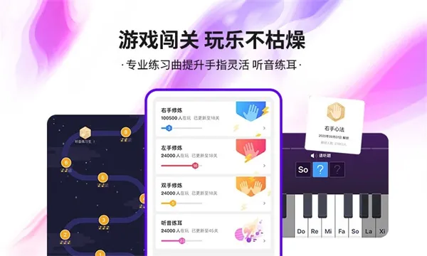 POPiano(�����ѧ����)v8.2.0 �ٷ���