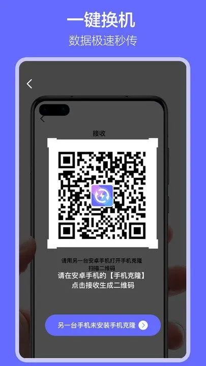 Transfer My Data(�ֻ�����Ǩ��)v1.7.9 ��Ѱ�