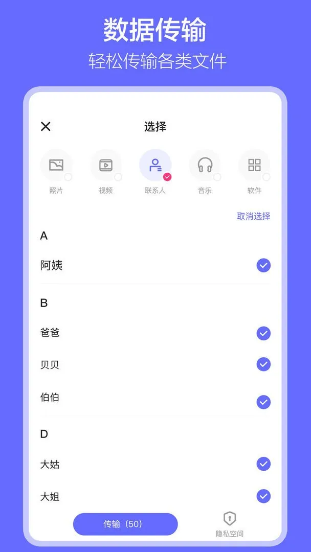 Transfer My Data(�ֻ�����Ǩ��)v1.7.9 ��Ѱ�