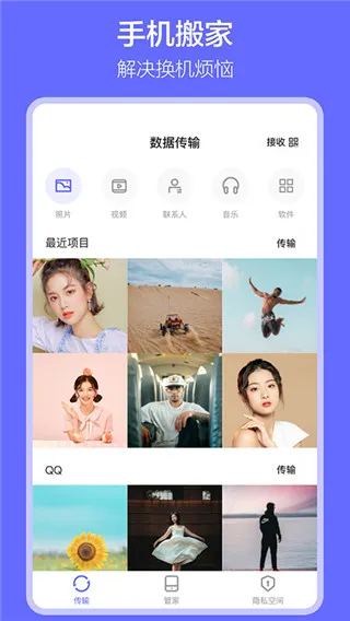 Transfer My Data(�ֻ�����Ǩ��)v1.7.9 ��Ѱ�