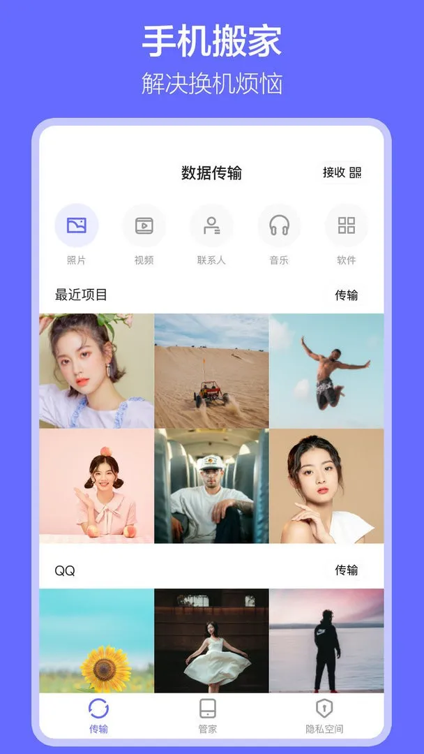 Transfer My Data(�ֻ�����Ǩ��)