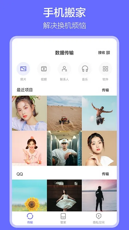 Transfer My Data(�ֻ�����Ǩ��)