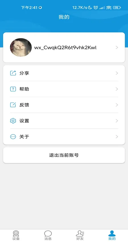 Xhome��׿���ֻ���v1.6.4.0 ��׿��