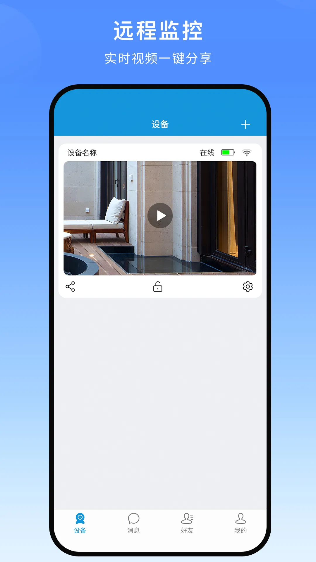 Xhome��׿���ֻ���v1.6.4.0 ��׿��