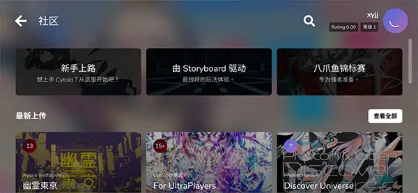 Cytoid2025�ٷ����°汾