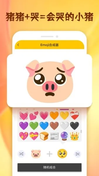 emoji�ϳ���2026����v1.1.6 ��Ѱ�