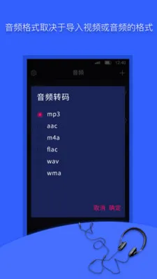 mp3ת����2025�ٷ����°汾v1.9.39 �ֻ���