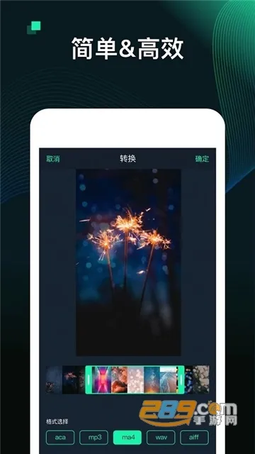 mp3ת����2025�ٷ����°汾v1.9.39 �ֻ���