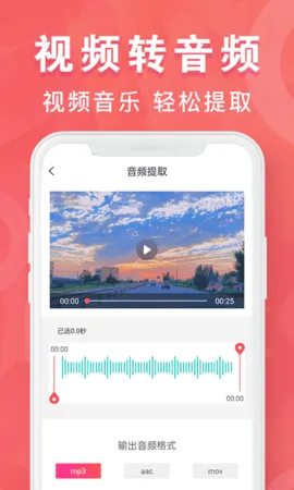 mp3ת����2025�ٷ����°汾v1.9.39 �ֻ���