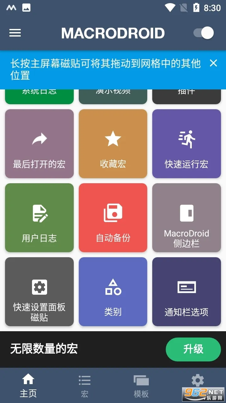 MacroDroid��׿���ֻ���v5.51.4 ��׿��