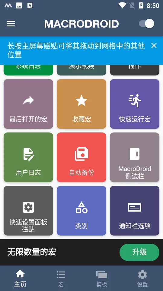 MacroDroid��׿���ֻ���