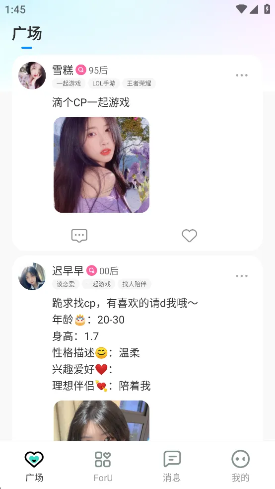 foru(��Ϸ����ƽ̨)v3.0.300 �ֻ���