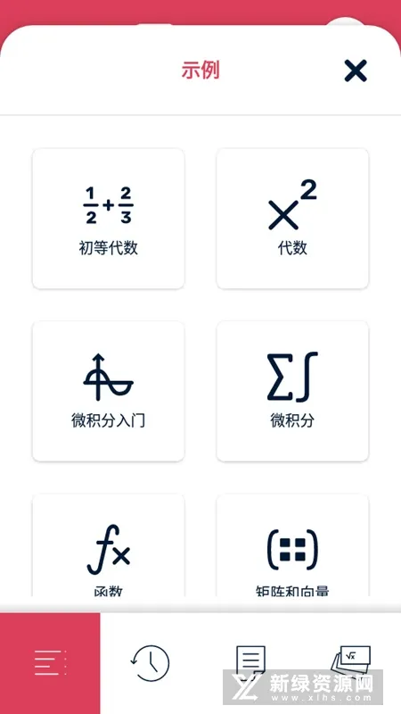 Symbolab(��ѧ��������)v12.0.5 ��Ѱ�