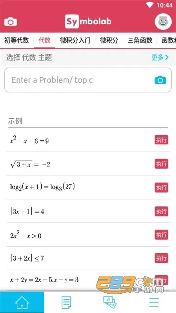 Symbolab(��ѧ��������)v12.0.5 ��Ѱ�