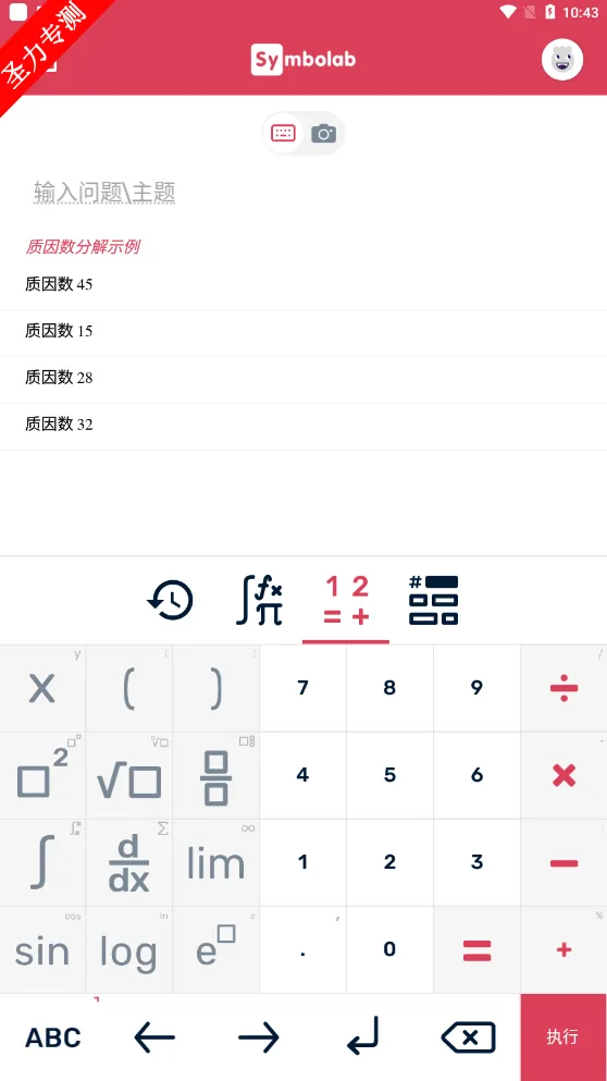 Symbolab(��ѧ��������)v12.0.5 ��Ѱ�