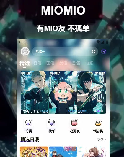 miomio2025�ٷ����°汾
