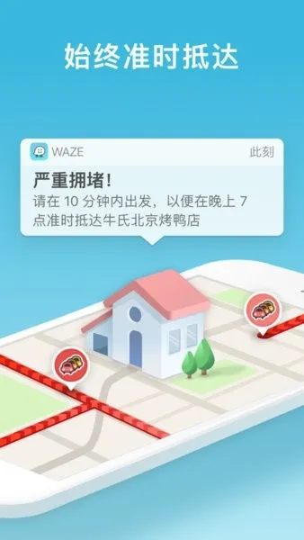 Waze2025�ٷ����°汾v5.15.0.2 �ٷ���