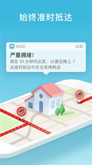Waze2025�ٷ����°汾