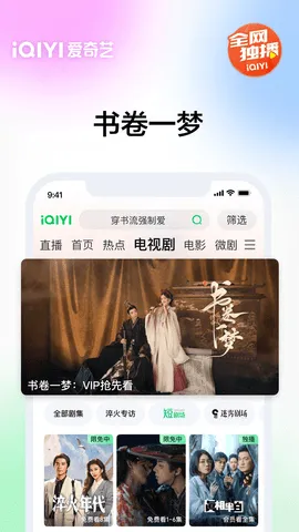 IQIYI(����Ӱ��ƽ̨)v7.9.0 ��׿��