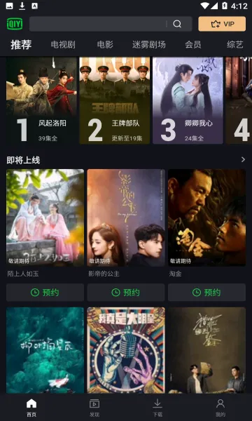 IQIYI(����Ӱ��ƽ̨)v7.9.0 ��׿��