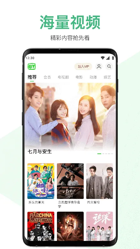IQIYI(����Ӱ��ƽ̨)v7.9.0 ��׿��