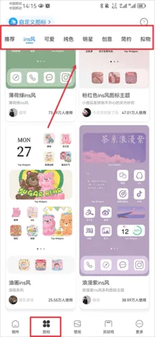 TOP WIDGETS2025���ذ�װv4.2.6 ��׿��