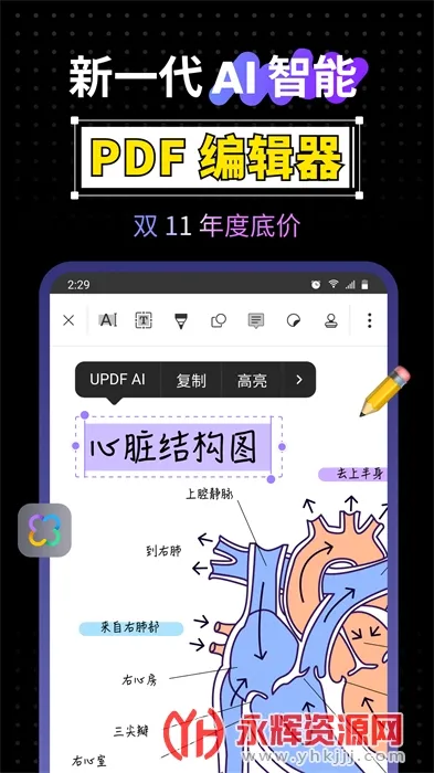 UPDF(PDF�༭��)v2.2.7 �ٷ���