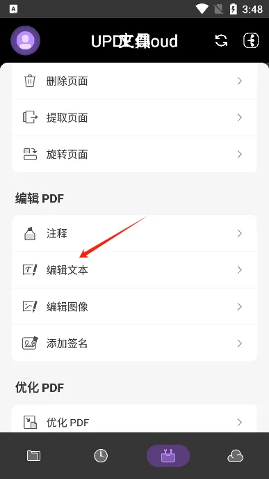 UPDF(PDF�༭��)