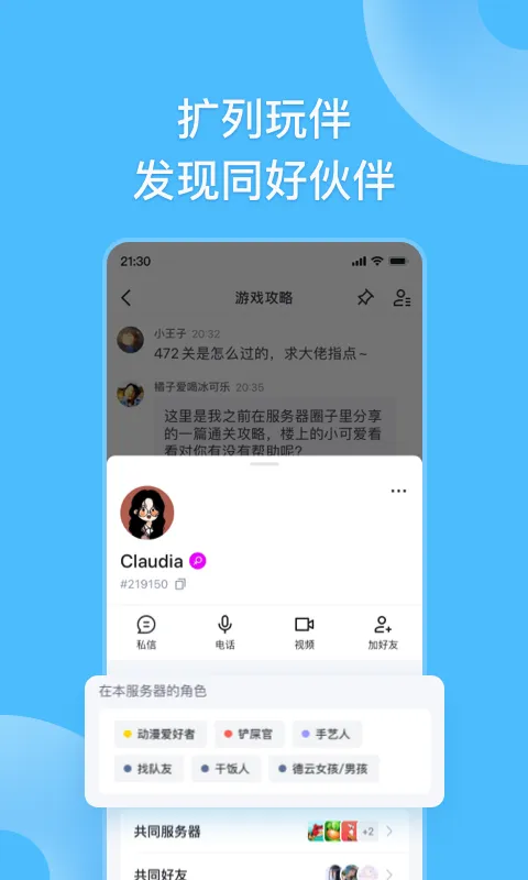 Fanbook��׿���ֻ���v2.5.9 ��Ѱ�