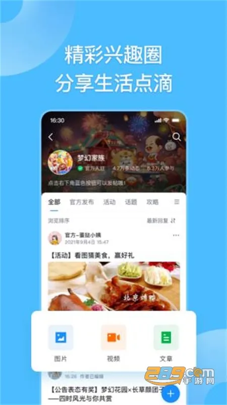 Fanbook��׿���ֻ���v2.5.9 ��Ѱ�