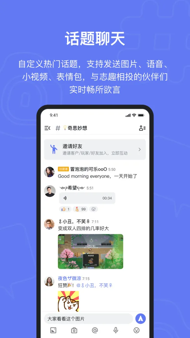 Fanbook��׿���ֻ���v2.5.9 ��Ѱ�