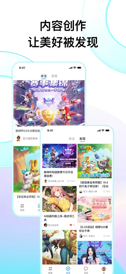 Fanbook��׿���ֻ���v2.5.9 ��Ѱ�