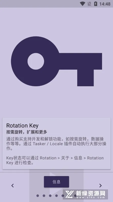 Rotation��׿���ֻ���v29.2.1 ��׿��