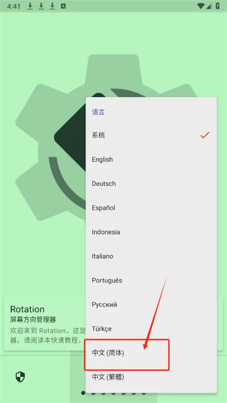 Rotation��׿���ֻ���
