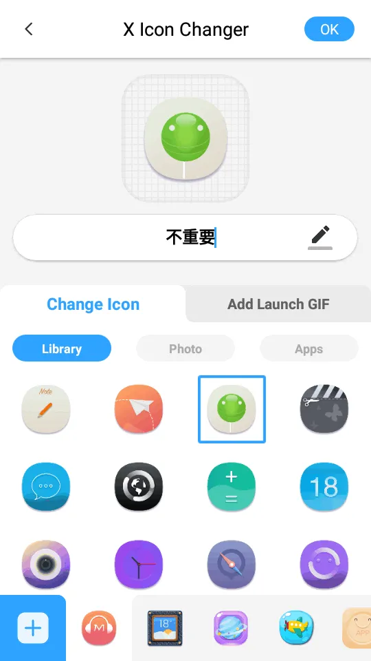 X Icon Changer(ͼ���Զ���)v4.5.2 �ֻ���