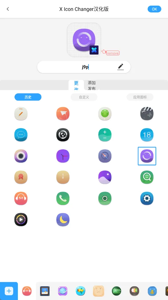 X Icon Changer(ͼ���Զ���)v4.5.2 �ֻ���