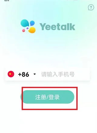 Yeetalk2025�ٷ����°汾