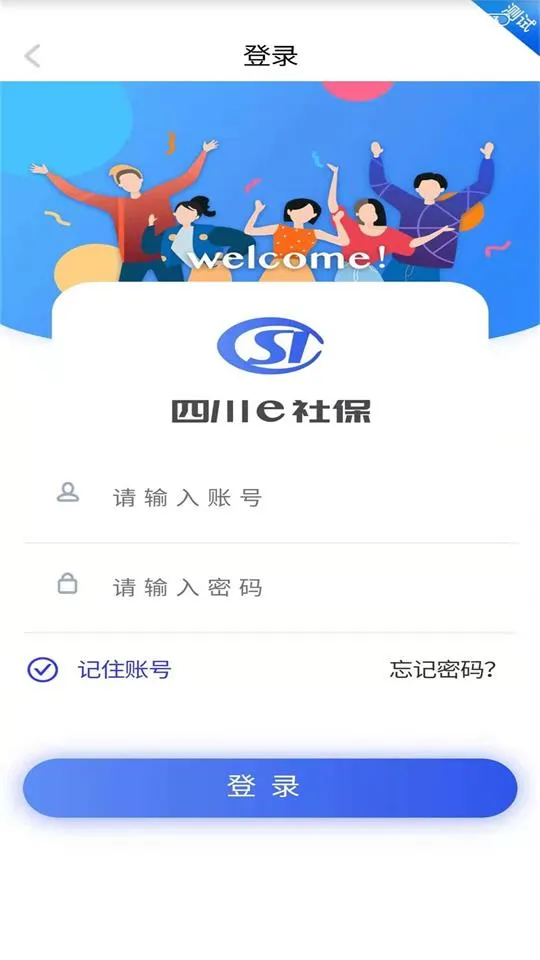 �Ĵ�e�籣(�Ĵ��籣����)v2.5.4 ��Ѱ�