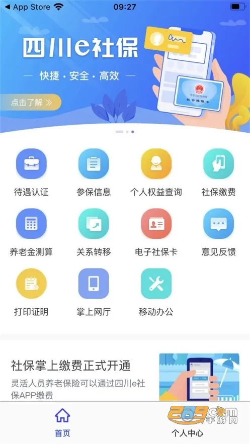 �Ĵ�e�籣(�Ĵ��籣����)v2.5.4 ��Ѱ�