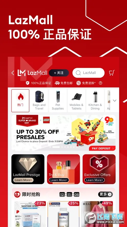 Lazada(�����ǹ���)v7.62.0 ��׿��