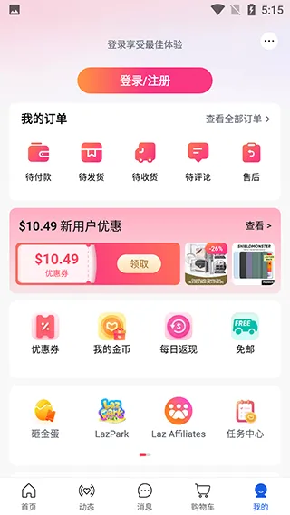 Lazada(�����ǹ���)v7.62.0 ��׿��