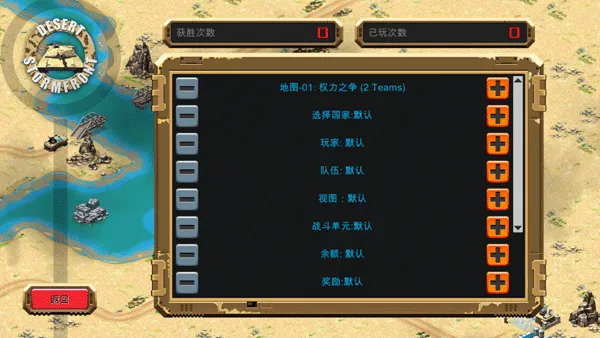 Desert Stormfront(ս����������)v1.0.9 �ٷ���