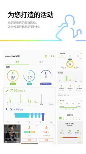Samsung Health(������������)v6.28.1.005 �ֻ���