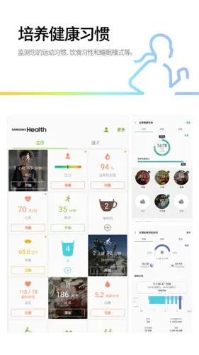Samsung Health(������������)v6.28.1.005 �ֻ���