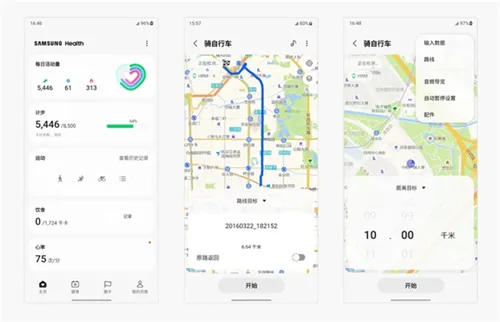 Samsung Health(������������)