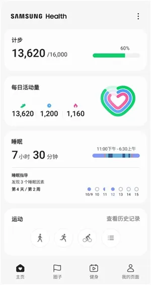 Samsung Health(������������)v6.28.1.005 �ֻ���