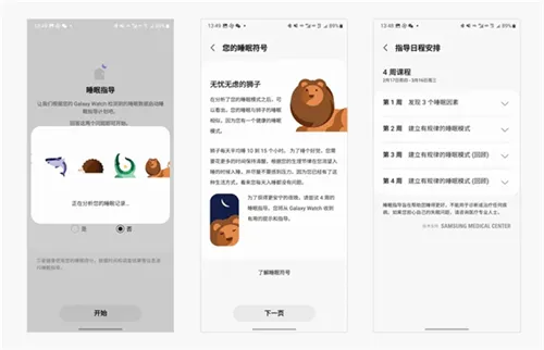 Samsung Health(������������)