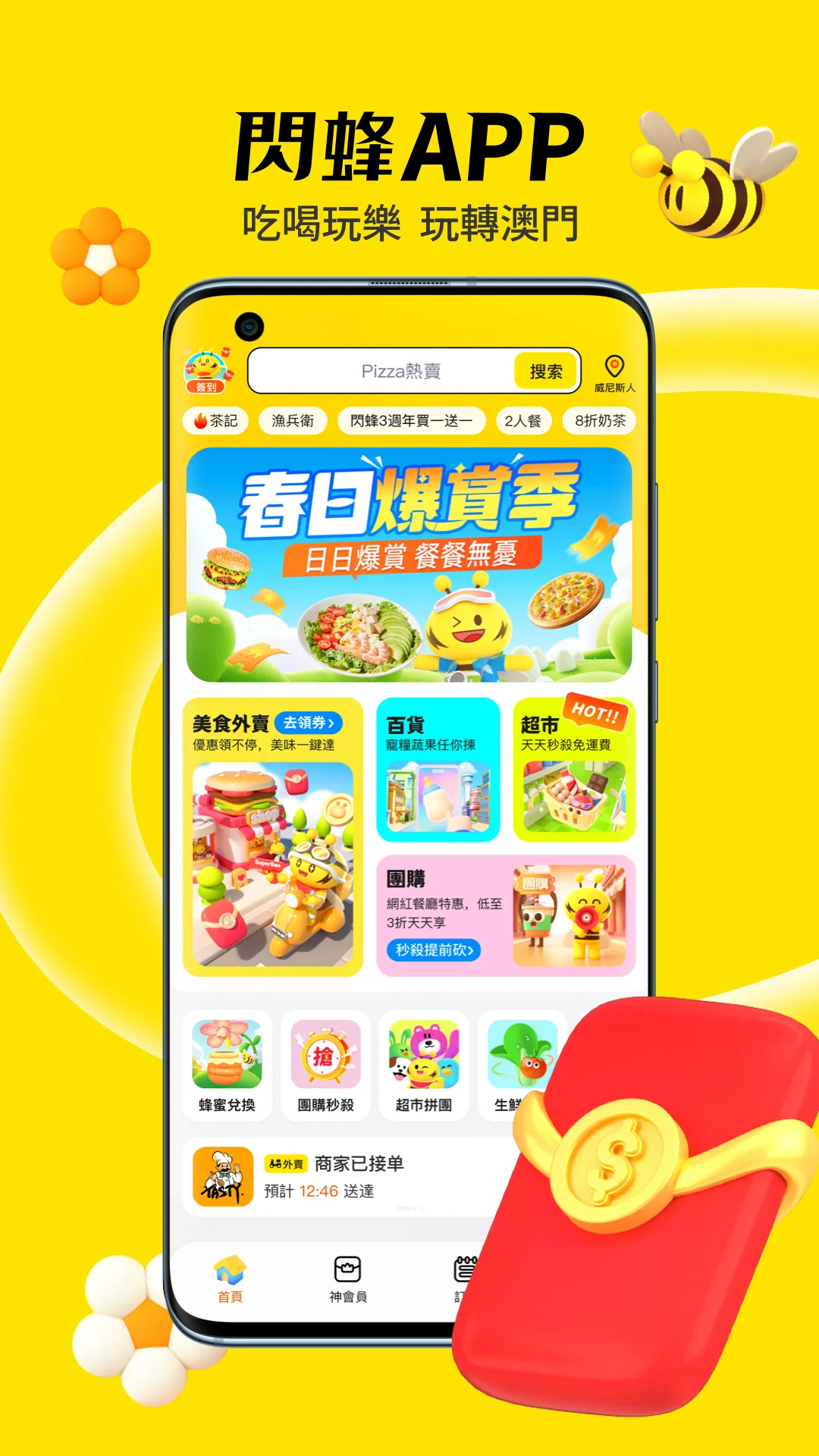 �W�������ֻ���v3.3.5 �ٷ���