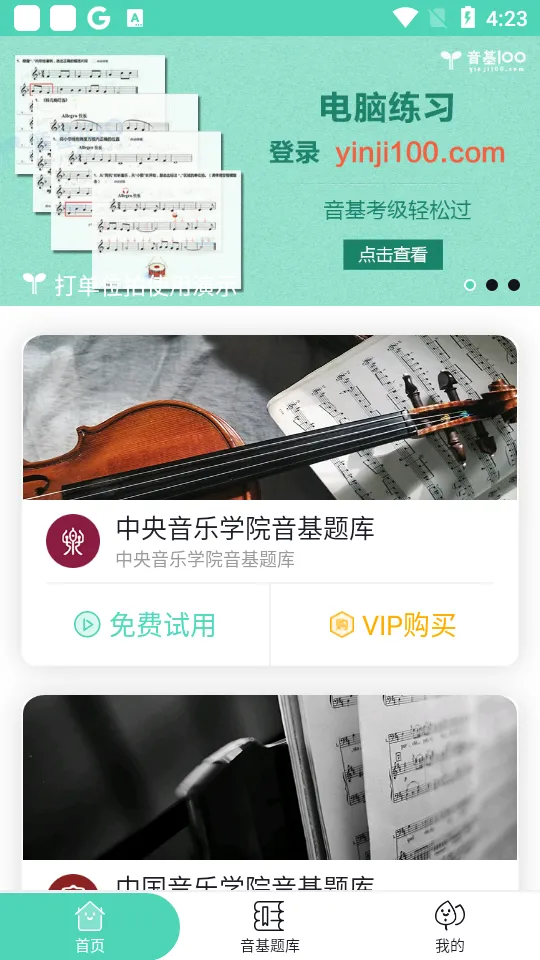����(����ѧϰƽ̨)v2.4 �ٷ���