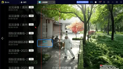 Сޱֱ��2025���°汾v2.8.0.3 �ֻ���
